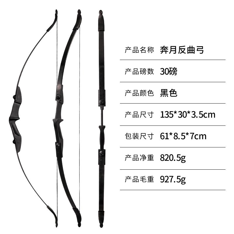 Picture of Bow and arrow equipment to the moon recurve bow double arrow table left and right hand available multi-pound color arrow museum scenic spot to practice cross-border