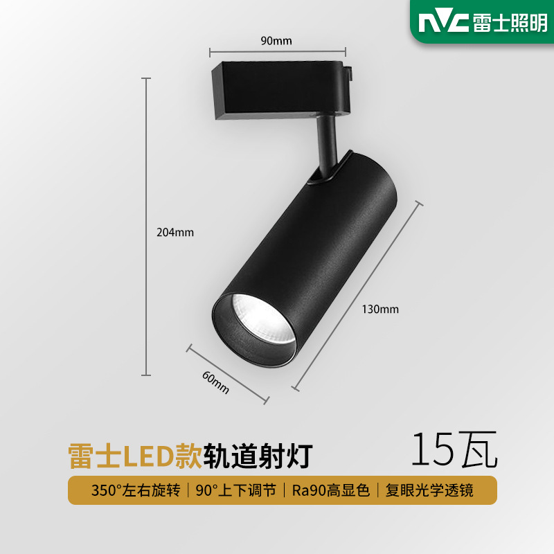 Picture of NVC Lighting spotlight led track light clothing store super bright energy-saving commercial surface-mounted exhibition hall COB rail spotlight