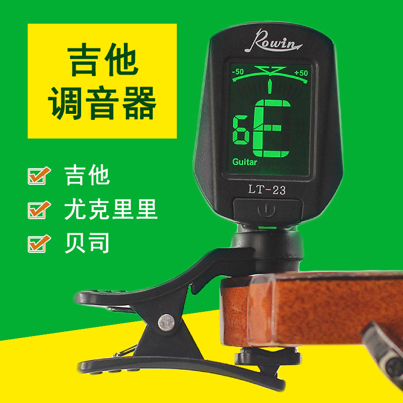 Green Song Musical Instrument LT-23 Guitar Tuner Ukulele Bass Folk Classical Guitar Electronic Tuner
