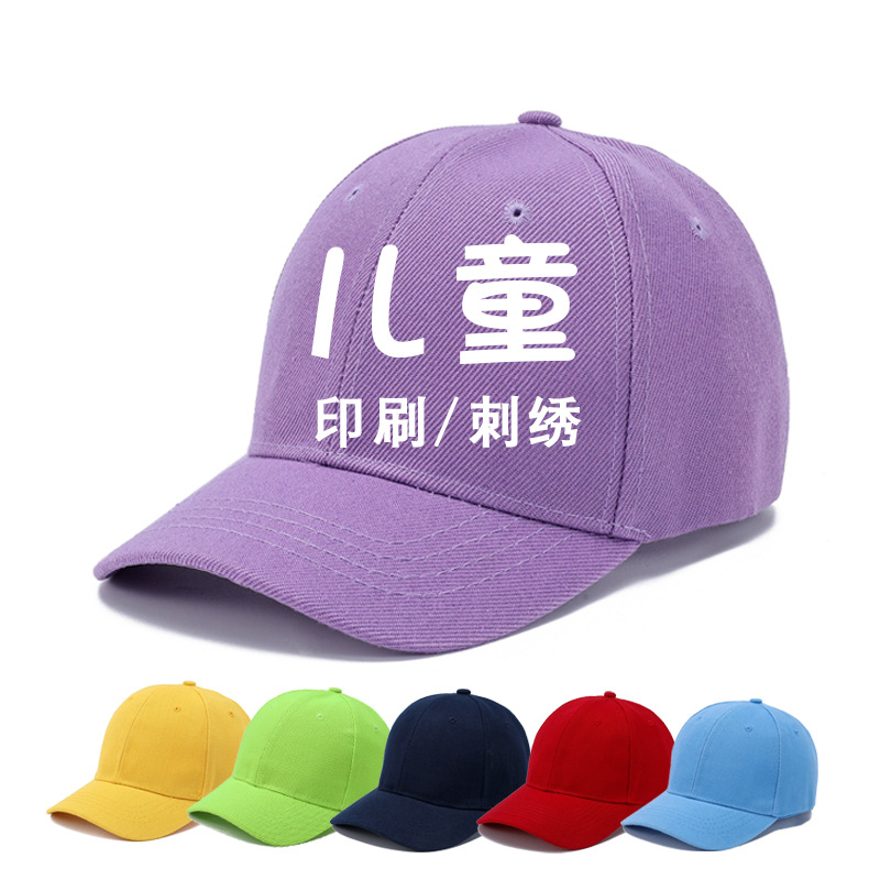 Picture of children baseball cap embroidery logo wholesale sun hat student sun hat toddler hat boys advertising cap