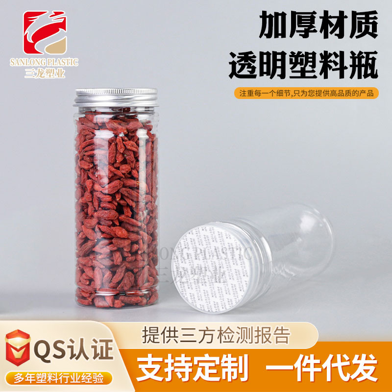 Factory wholesale pet scented tea bottle with lid optional sealed jar plastic transparent tea packaging bottle 300ml aluminum lid