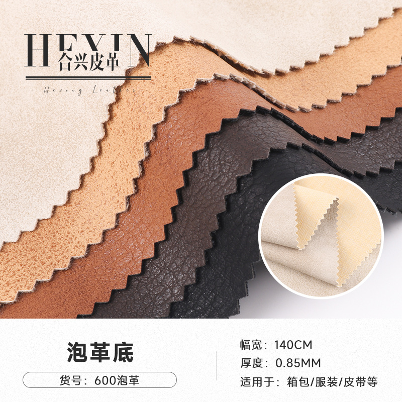 Manufacturer direct supply luggage leather PU leather artificial leather clothing leather fabric foam leather bottom texture 0.85mm
