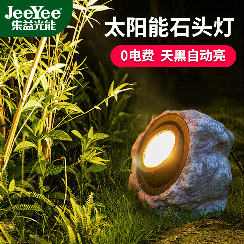 Outdoor solar stone lamp spotlight two-color light tree lamp garden lamp garden landscape resin sculpture lawn lamp