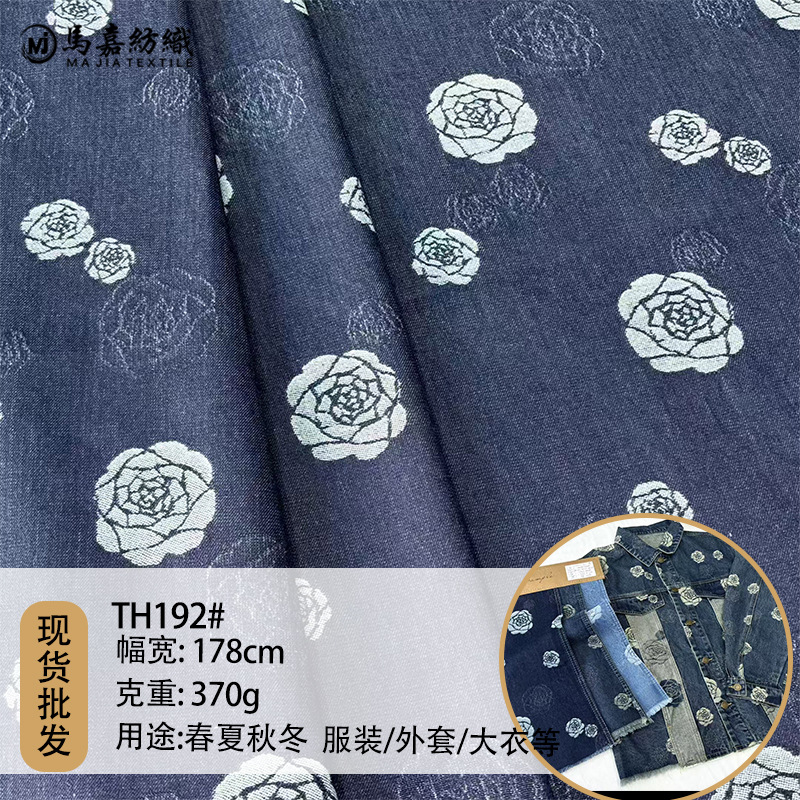 New 10-Count Jacquard Washed Denim Fabric Autumn and Winter Thick Clothing Fabric Bag Shoe Material Fried Salt Craft