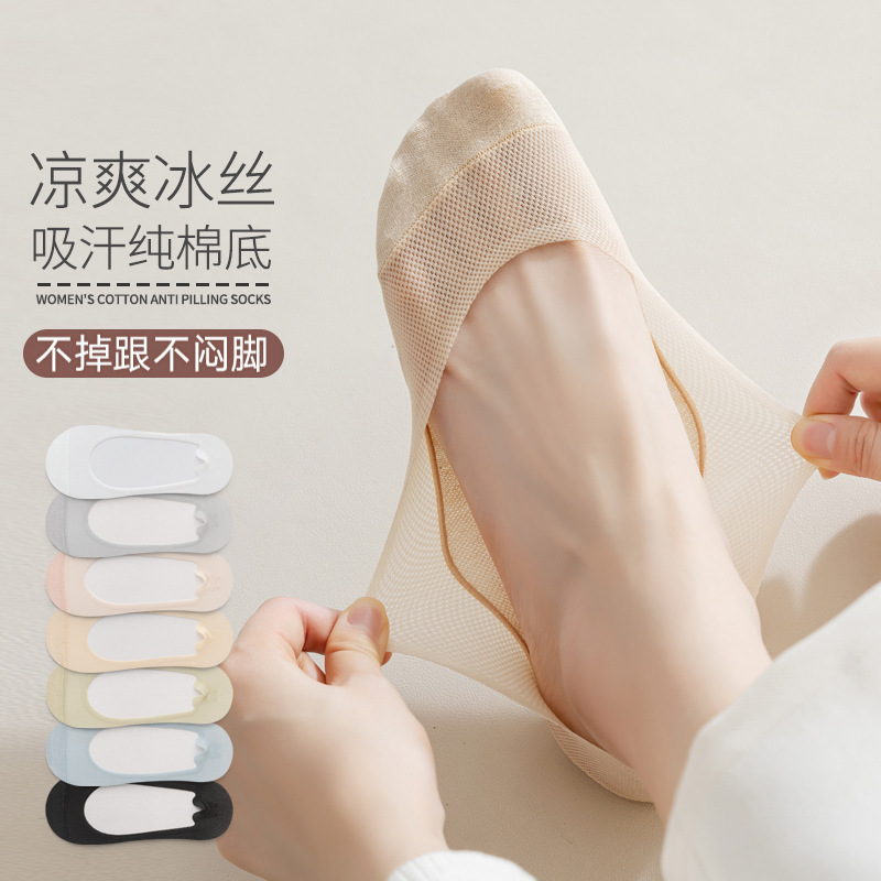 Socks women's boat socks spring and summer thin invisible non-slip do not fall with spring and autumn cotton socks solid color short socks ice silk summer