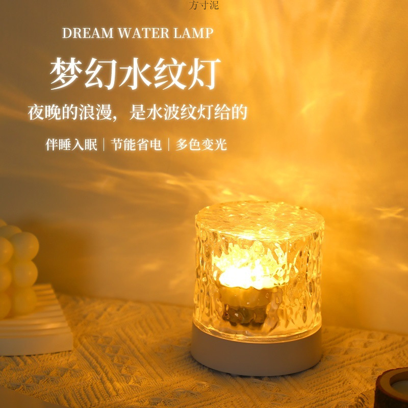 Night Light Internet Celebrity Colorful Water Ripple Atmosphere Light Rechargeable Bedroom Bedside Projection Crystal Lamp Rotating Rechargeable