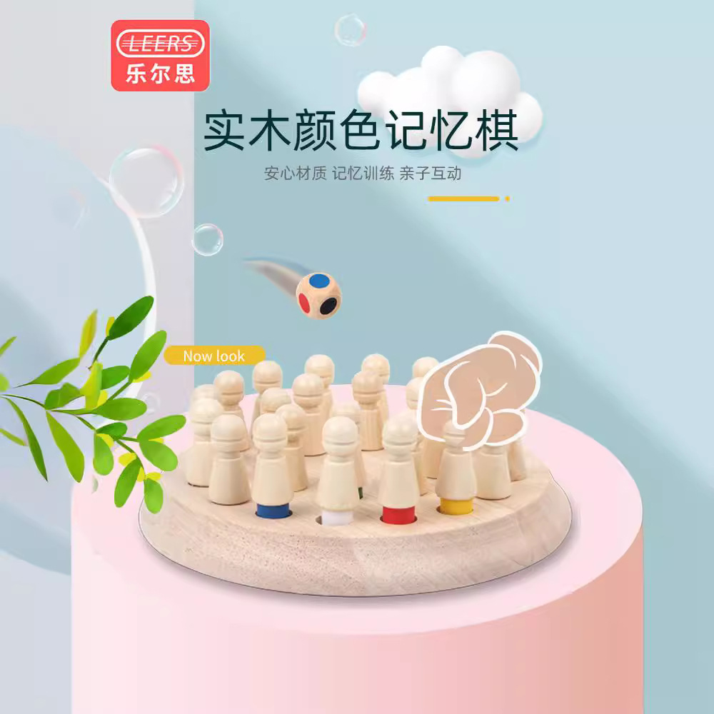 [] Lusi Memory Chess Memory Focus Educational Kidsren's Thinking Training Toys Family Interaction