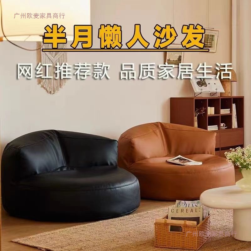 Lazy sofa, bean bag, tatami mat, home small apartment, balcony, single small sofa, bedroom, living room, casual lazy chair