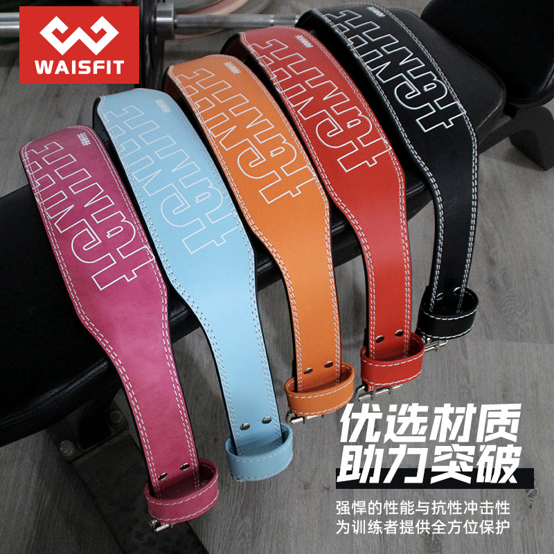 Fitness Belt Belt Men's Gym Training Sports Waist Protection Women's Professional Weightlifting Hard Pull Squat Belt