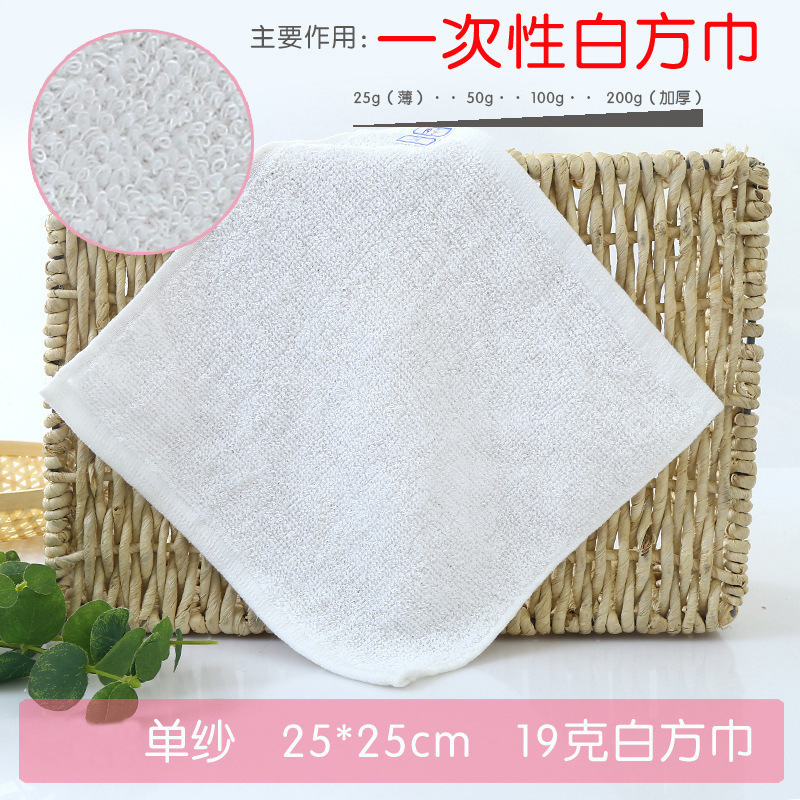 Picture of White square towel wholesale kindergarten small square cotton Star hotel catering KTV disposable cotton square towel