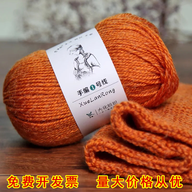 Xuelan velvet hand-knitted line 1 hand-knitted stick needle coarse wool scarf sweater coarse wool spot wholesale