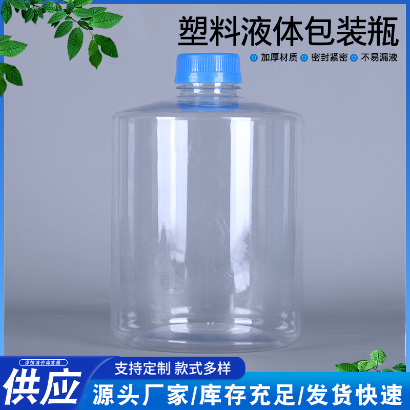 Manufacturer Supplies 2L Pet Automatic Drinking Fountain Bottles, Liquid Packaging Bottles, Pet Transparent Plastic Bottles, Sub-Bottles