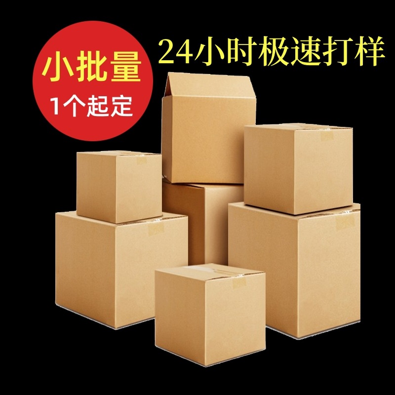 Small Batch Customization Zhengzhou Wholesale Custom Carton Packaging Delivery Any Size Moving Extra Large Express Fruit Box