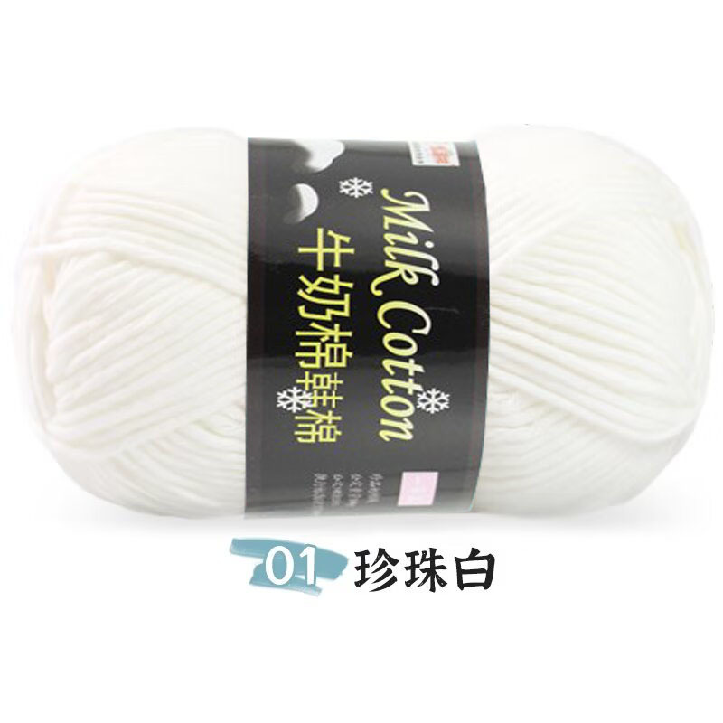Picture of 7 strands of milk cotton wool in thick stick needle thread hand knit DIY hat scarf gift thread outside single factory wholesale
