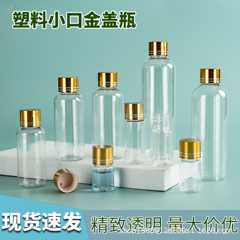 Factory wholesale 10 30 50ml ml gold cap plastic bottle transparent split bottle pet small mouth sampling bottle sample
