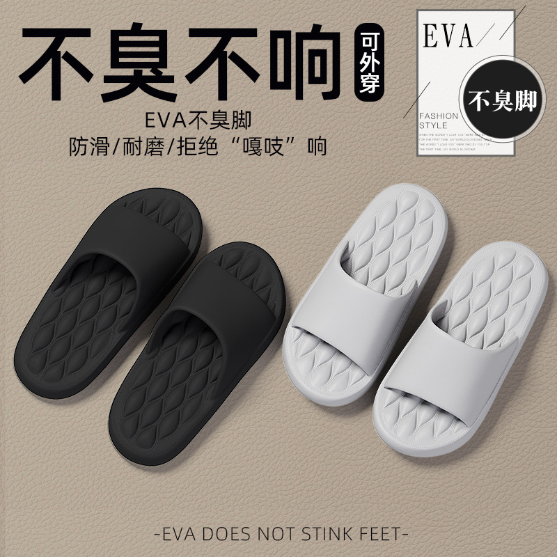 Slippers Men's Four Seasons Indoor Home Household Non-slip Bathroom Bathing Couple Eva Slip Slippers for Outer Wear