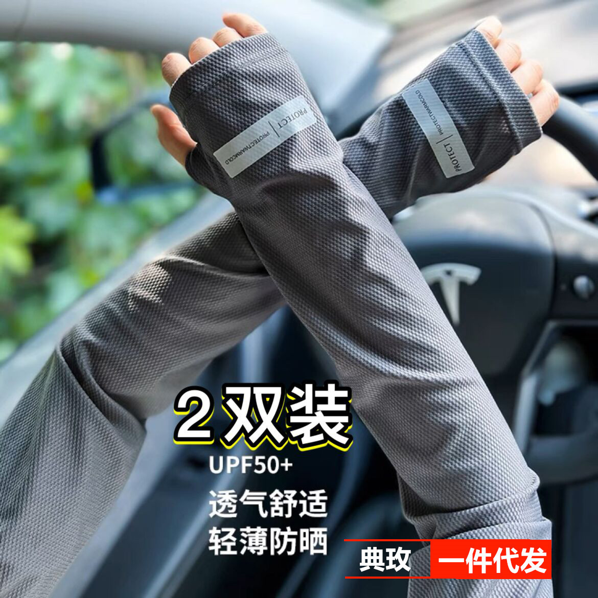 Summer Sleeve Ice Silk Sleeve Internet Popular Hot Girl Loose Hand Sleeve UV-proof ins Sunscreen Ice Sleeve Trendy Men's Arm Protector