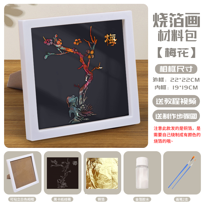 Picture of Mid-Autumn Festival Foil Painting DIY Material Package Handmade Gold Foil Painting Company Team Building Warm-Up Event Decorative Painting Wholesale
