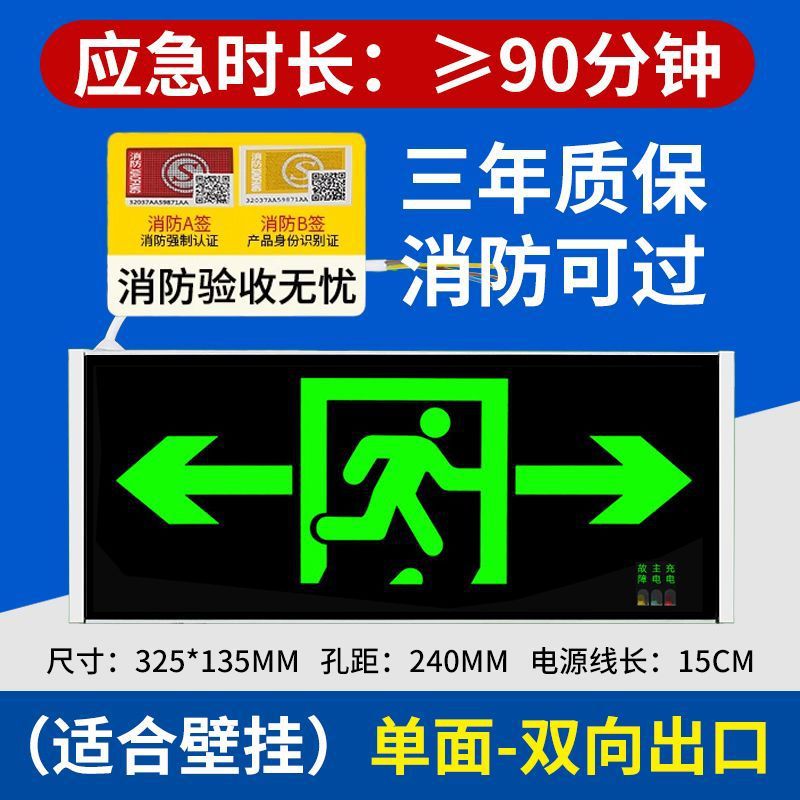 Picture of New national standard fire emergency light led outlet evacuation indicator sign 2-in-1 high-brightness emergency lighting wholesale