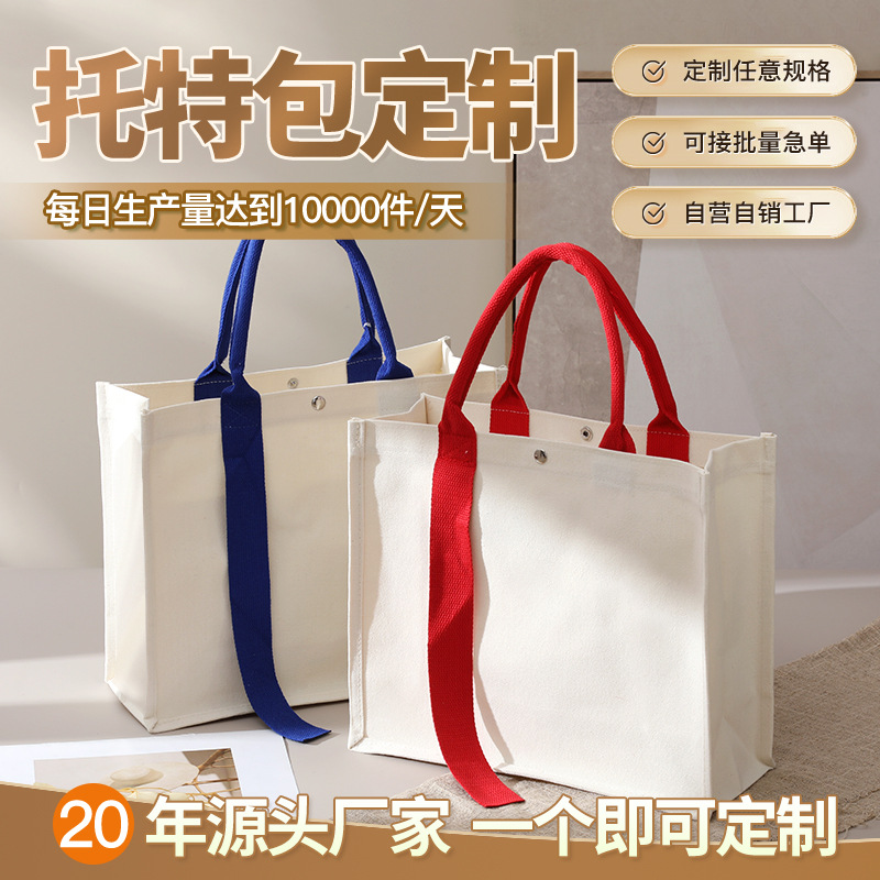 Canvas Tote Bag Custom Printed Logo Advertising Shopping Bag College Classy Cultural and Creative Gift Stereo Bag Customization