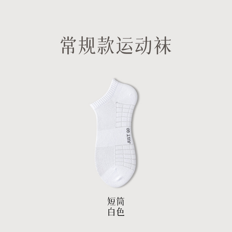Picture of Cotton socks men's summer towel bottom sports socks professional running socks quick-drying mid-tube socks men's cotton wholesale
