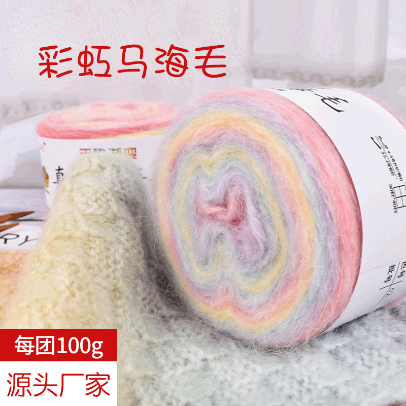 Cross-border special for gradient silk and maohair wool hand-knitted sweater hand-dyed long-segment dyed rainbow mahahair wool thread