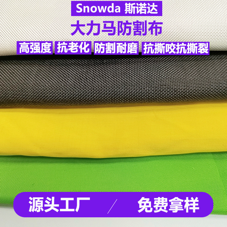 Supply High Strength and Wear Resistant UHMWPE Fiber Cloth Herma Anti-cut Cloth Ultra Polymer Anti-bite Cloth for Pet