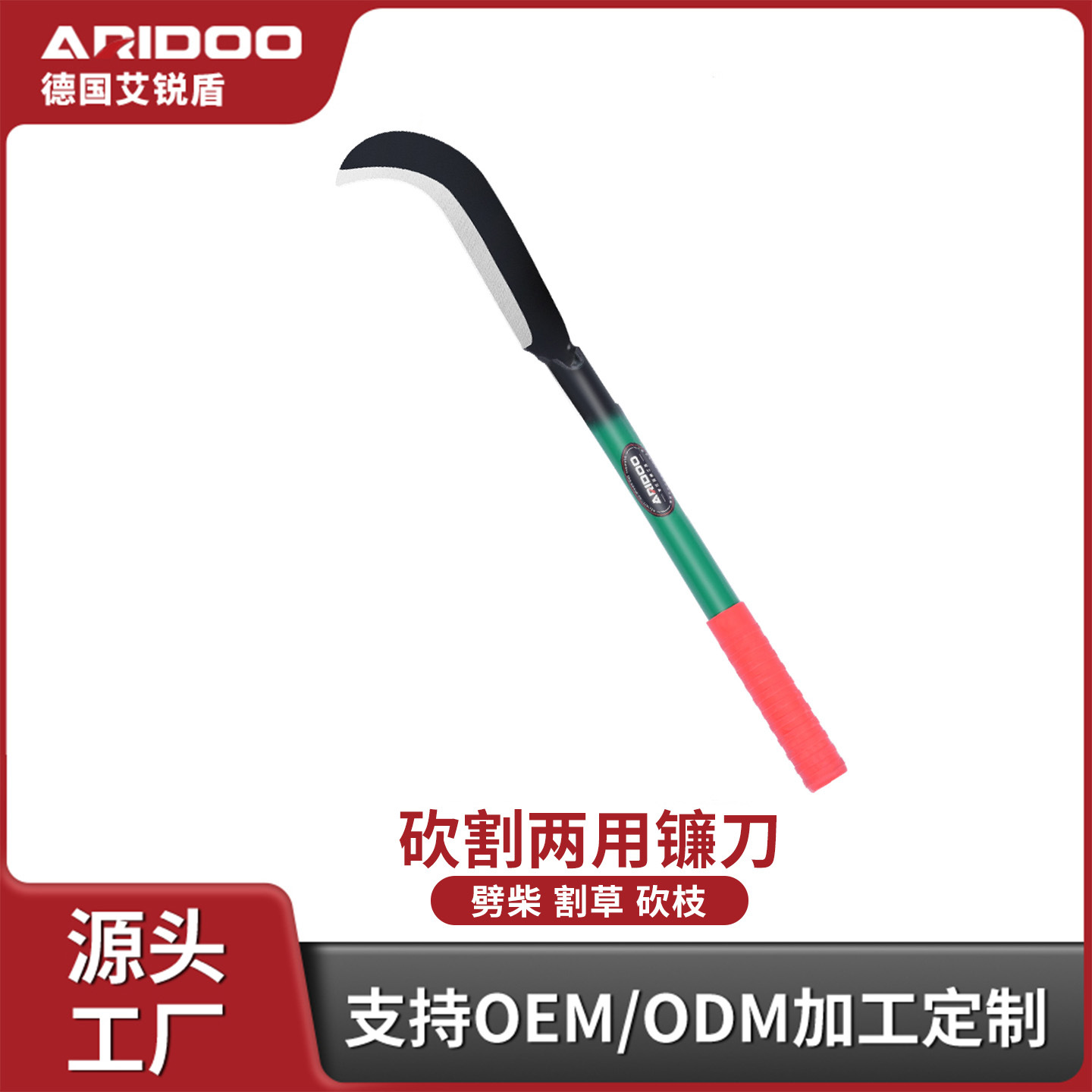 Manganese steel sickle wood chopper outdoor weeding home rural reclamation branches multi-functional open road manganese steel weed garden