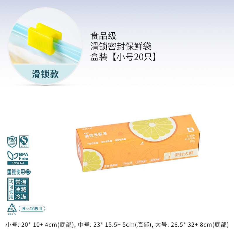 Picture of Special Fresh-keeping Bag for Refrigerator Food Grade Thickened Sliding Lock Sealed Bag Zipper Storage Sliding Cable Sub-pack Bag