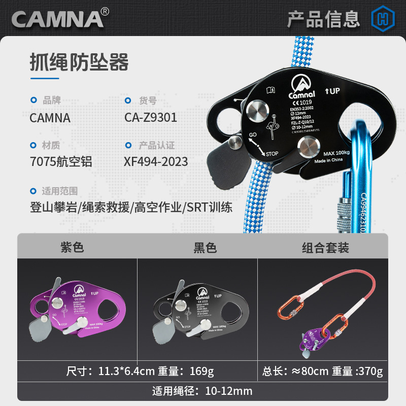 Picture of Kanle outdoor Mountaineering Rock climbing aerial work rope catcher anti-fall protector high-altitude anti-fall self-locking fall stopper
