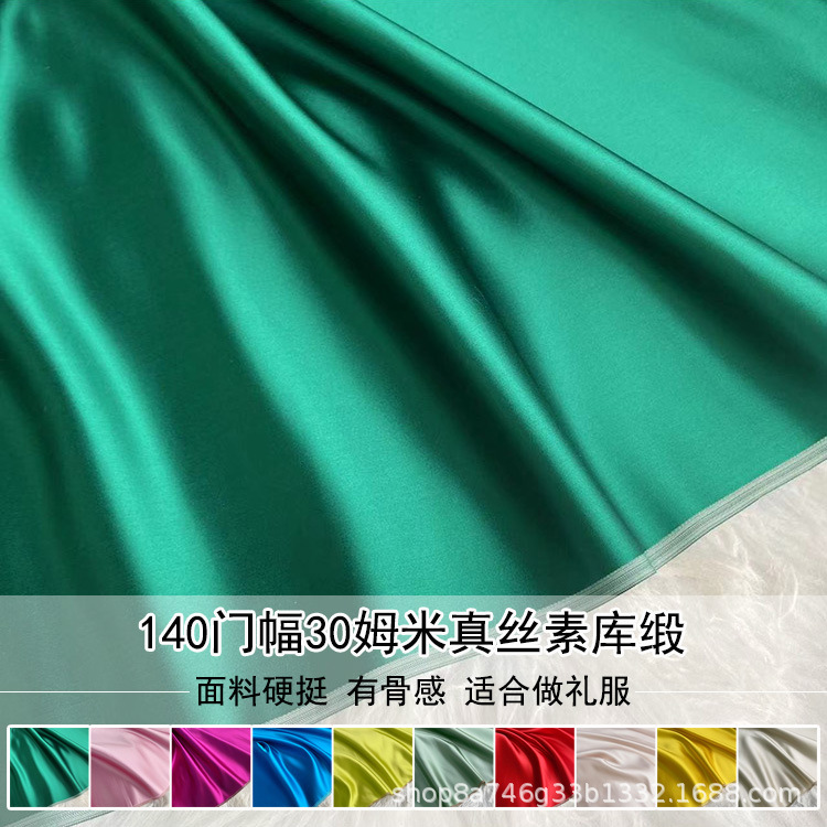 140 Wide 30mm Silk Plain Brown Fabric Crisp Mulberry Silk Library Satin Silk Wedding Dress Fabric