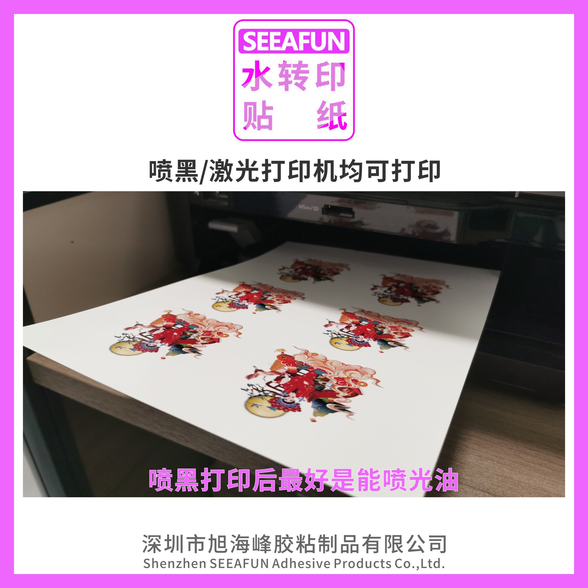 SEEAFUN water transfer sticker color A3/A4 inkjet/laser toner transparent/white plain print