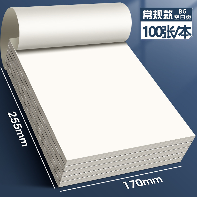 Picture of A4 Draft Paper Wholesale Thickened Draft Book Wholesale Students Take Paper Draft Calculus White Paper Book Exercise Book