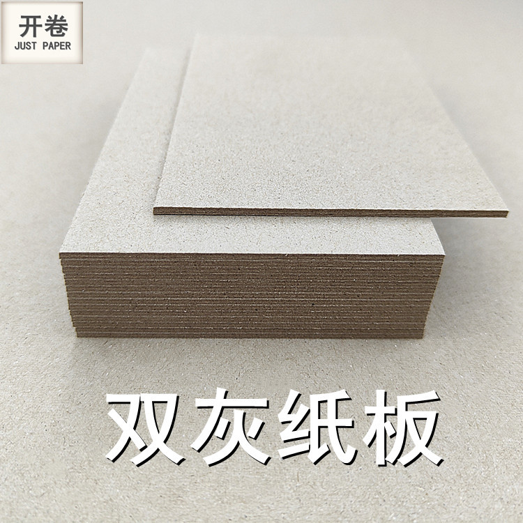 Gray cardboard thickness 1mm 2mm 2.5mm 3mm size A4 A3 A2