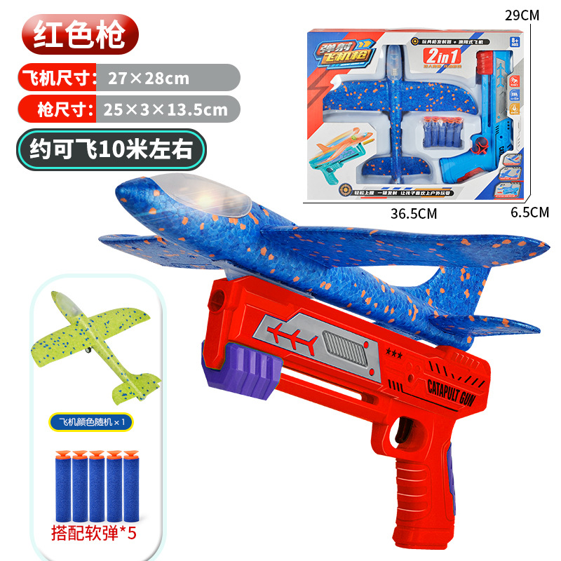 Picture of Night market lights catapult aircraft gun children's toys boys girls foam aircraft launcher stall stall wholesale