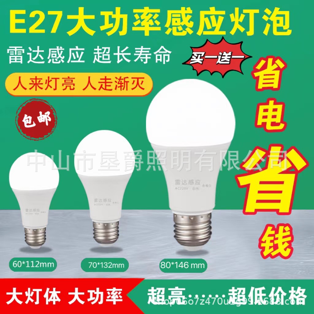 Intelligent Sensor Led Bulb with Sound and Light Control, Radar Human Sensor, E27 High-Power Energy-Saving Bulb, Led Energy-Saving Lamp