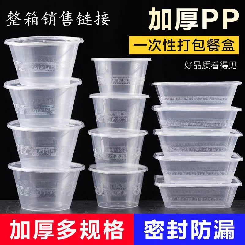 Disposable lunch box packing box round transparent plastic box take-out rice lunch box four or five six black environmental protection paper bowl
