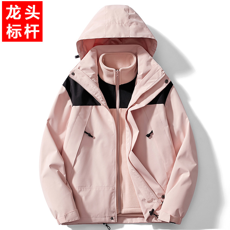 Interior Fleece Warm Jacket Two-Piece Three-in-One Outdoor Mountaineering and Cycling Windproof Waterproof Breathable Jacket