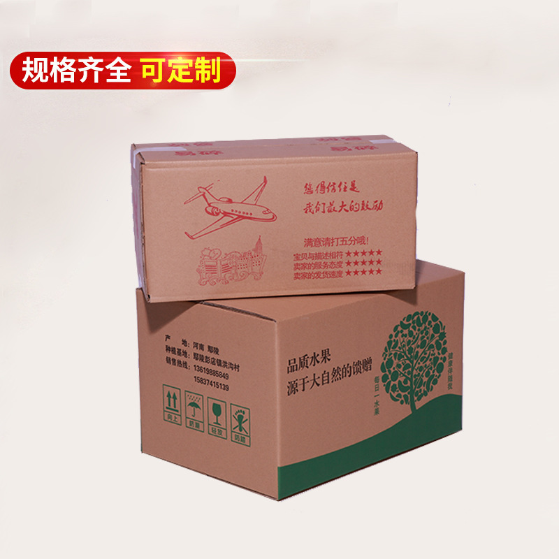 Xuchang all kinds of color box express logistics packaging carton wholesale cosmetics fruit box flying machine box hard small box