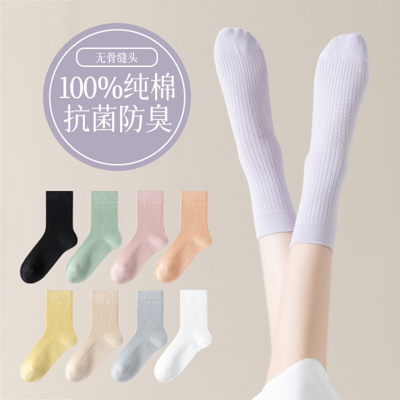 Pure cotton socks women's mid-calf socks spring and autumn women's all-match loose stockings fashionable antibacterial deodorant autumn and winter boneless women's socks