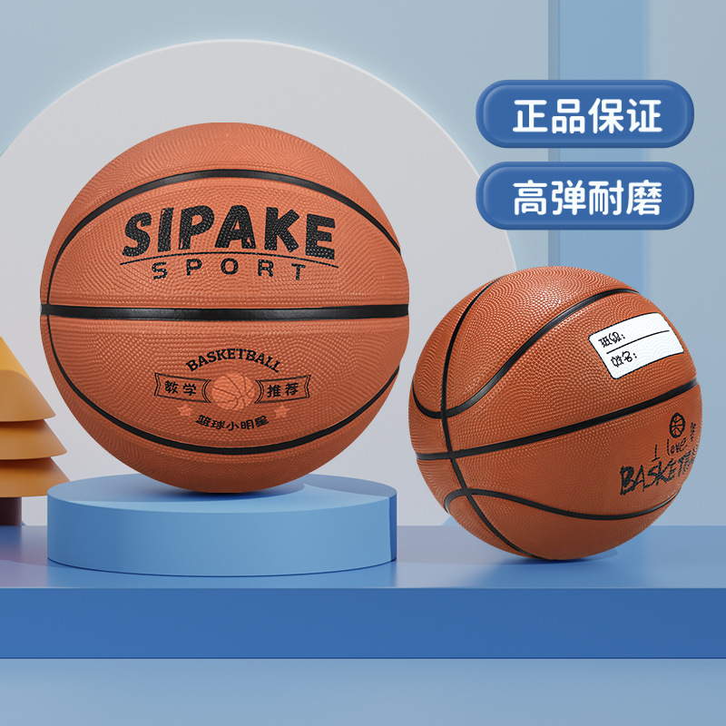 Picture of Basketball Customized Children's No.5 Kindergarten Pupils Men's and Women's Training No.3 -4 Children's Ball No.5 Blue Ball