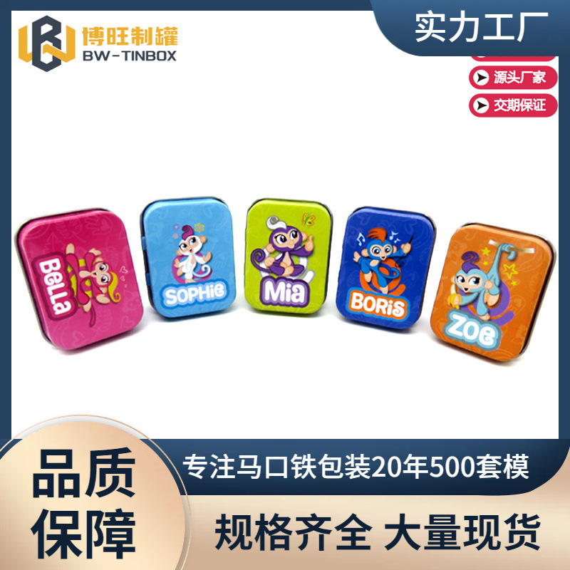 Metal tinplate toy packaging rectangular iron box toy doll metal iron box toy iron box