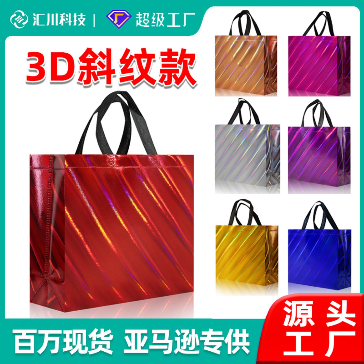 in stock cross-border aluminum film shopping environmental protection non-woven bag custom laser film clothing portable three-dimensional bag custom