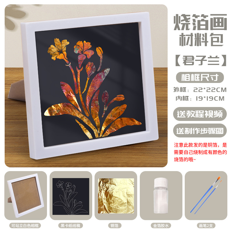 Picture of Mid-Autumn Festival Foil Painting DIY Material Package Handmade Gold Foil Painting Company Team Building Warm-Up Event Decorative Painting Wholesale