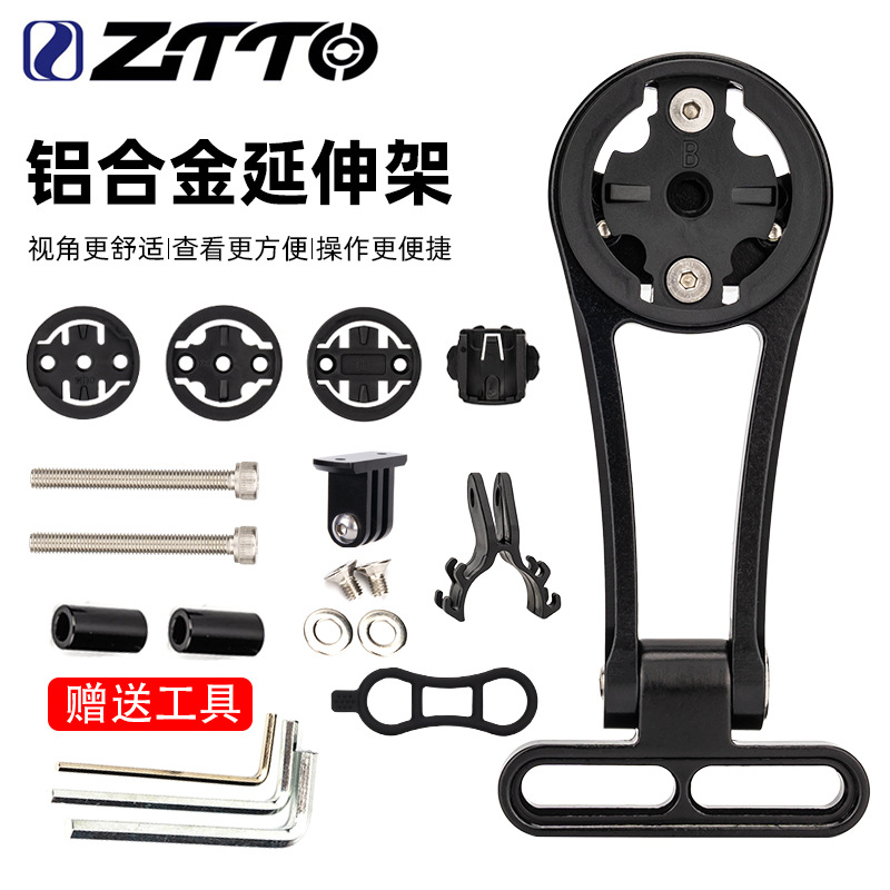 ZTTO Bicycle Code Watch Bracket Hoisting Lamp Extension Bracket Adjustable Angle Mountain Bike Sports Photo Rack