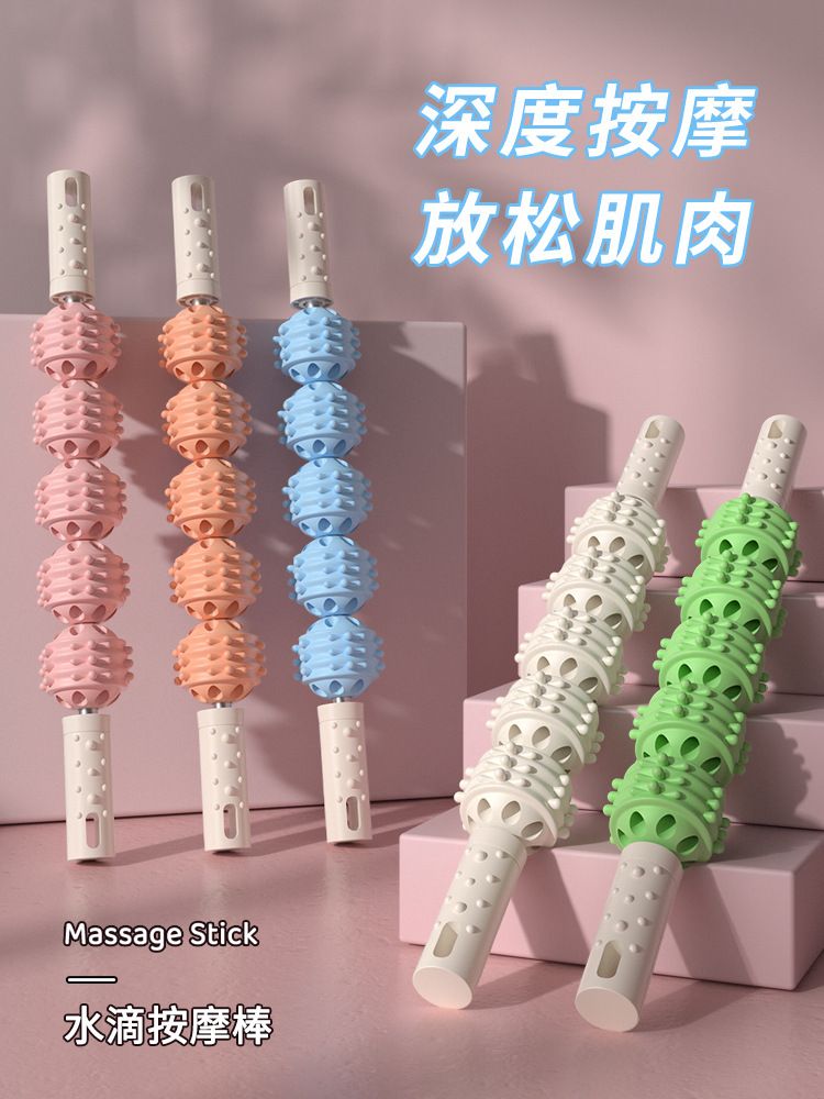 Five-Ball Massage Stick, Leg Beauty Tool, Wolf-Tooth Leg Yoga Roller, Muscle Relaxer, Home Sports and Fitness Equipment