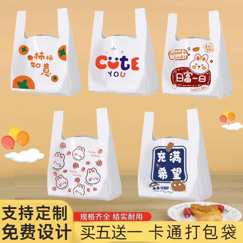 Cartoon cute plastic packing bag take-out gift supermarket shopping dessert food packaging bag portable vest bag