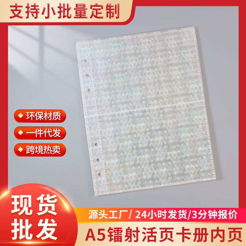 Laser Star a5 Card Book Loose-leaf Book Loose-leaf Core Poroflic Album Inner Page 3 Inch 5 Inch Hand Account Book Card Bag