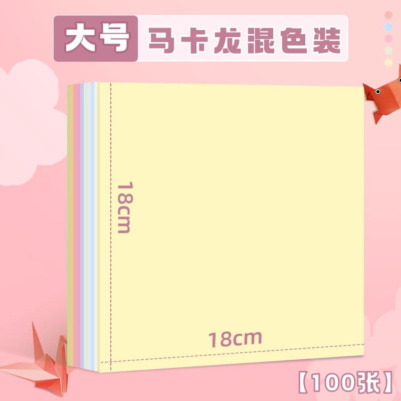 Picture of Star Origami Color Paper Children's Handmade Special Kindergarten Luminous Color Pearlescent Double-sided Printing Paper Paper Cut Wholesale