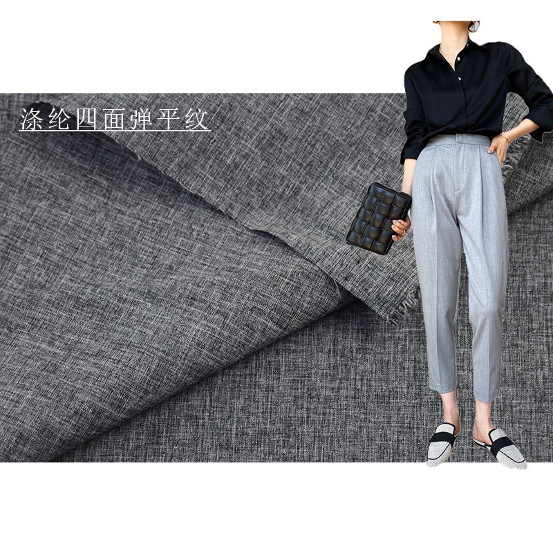 175GSM Polyester Four-sided Elastic Plain Cloth Spring and Autumn Nine-point Tapered Pants Women's White-collar Suit Wide-leg Pants Fabric